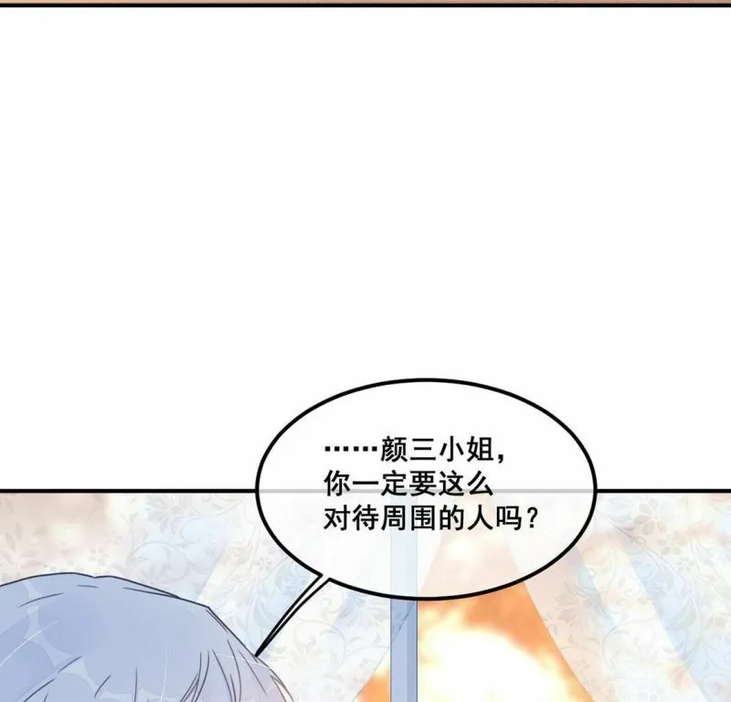 第58话 我对施舍没兴趣 第39页