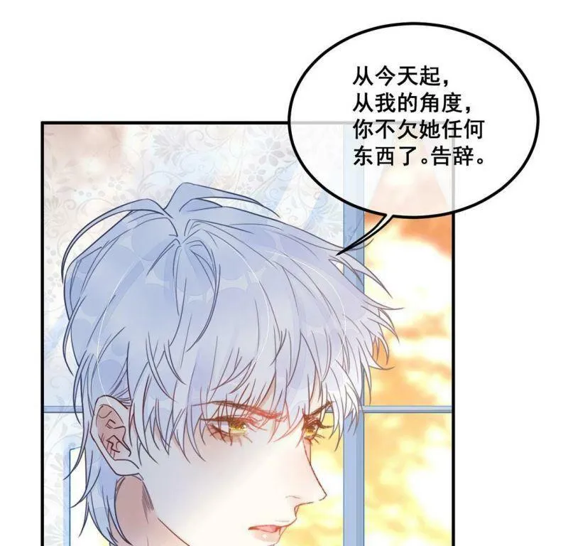第58话 我对施舍没兴趣 第44页