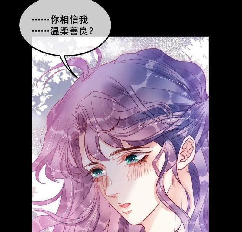 第58话 我对施舍没兴趣 第70页