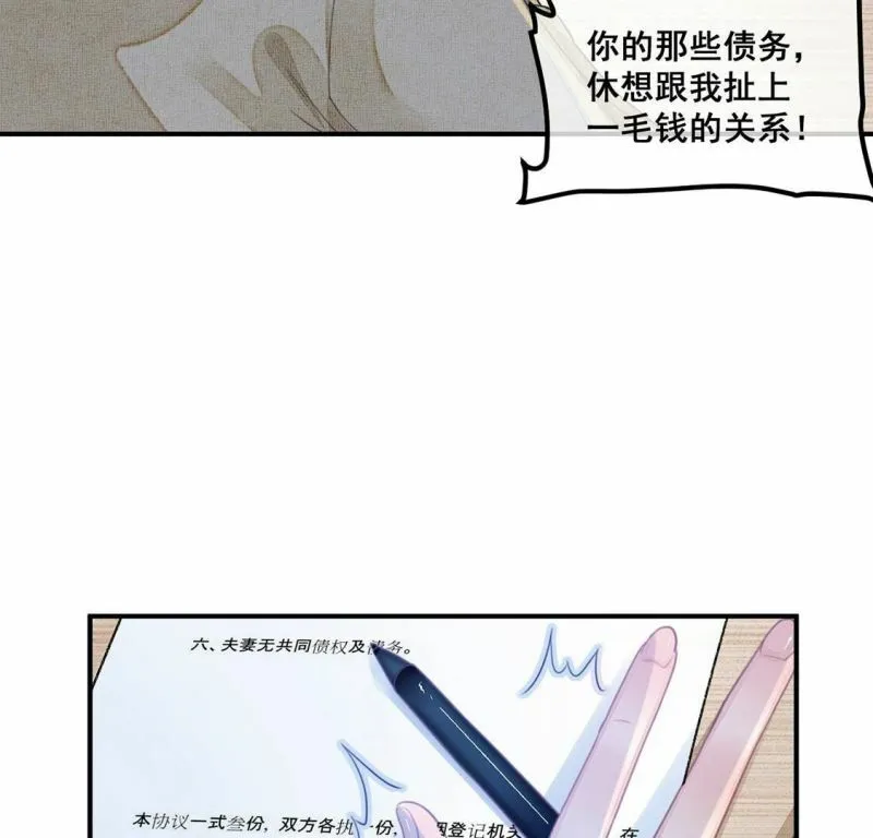 第57话 厉害的女人，渣男被抓 第12页