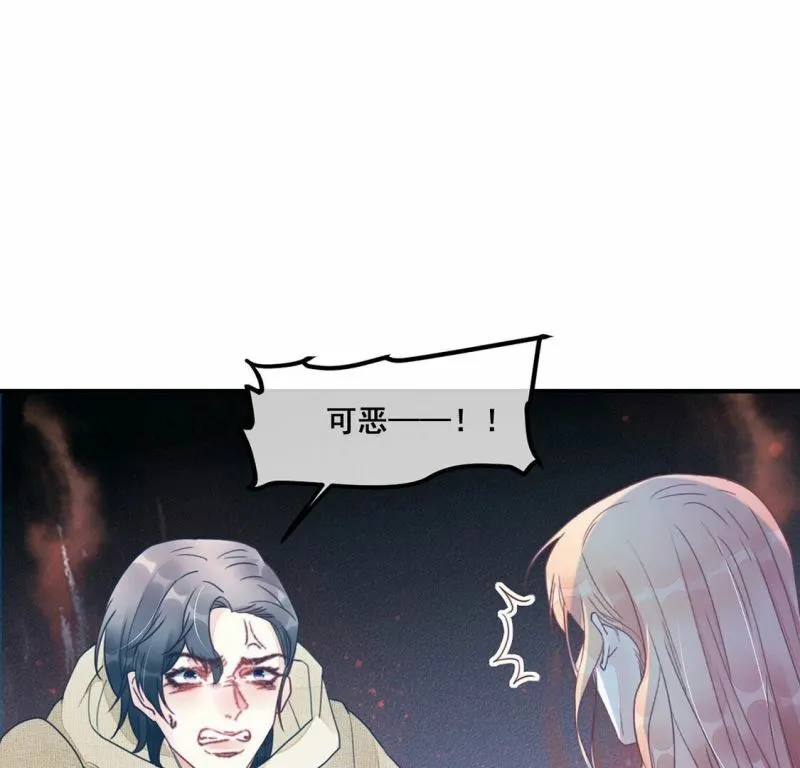 第57话 厉害的女人，渣男被抓 第29页