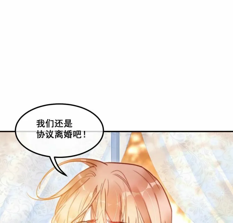 第56话 亡命鸳鸯 第21页