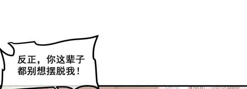 第56话 亡命鸳鸯 第30页
