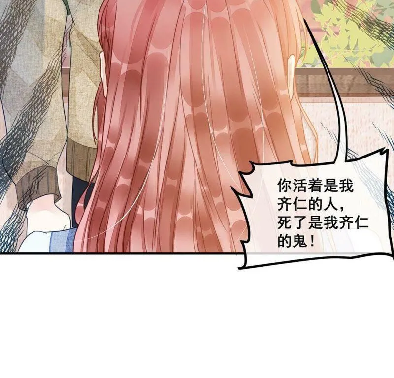 第56话 亡命鸳鸯 第32页