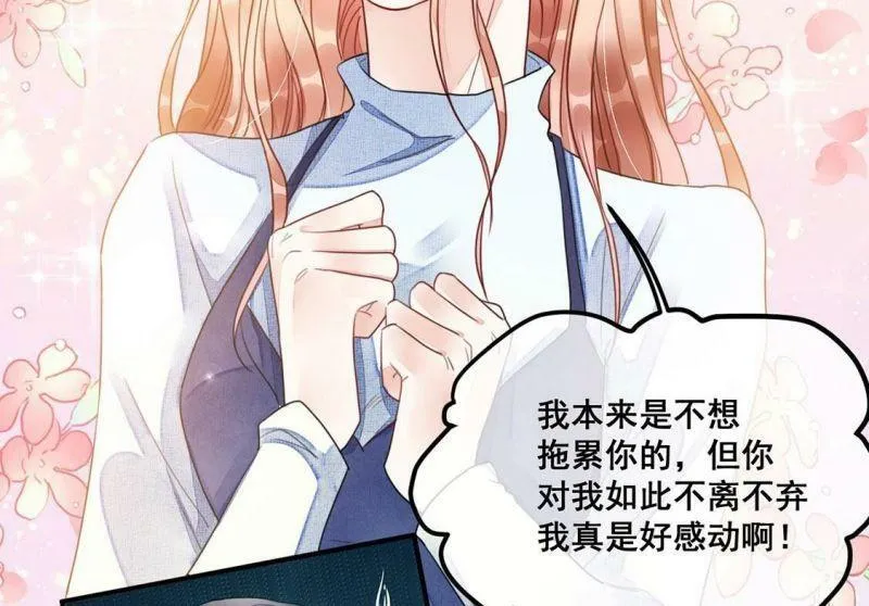 第56话 亡命鸳鸯 第36页