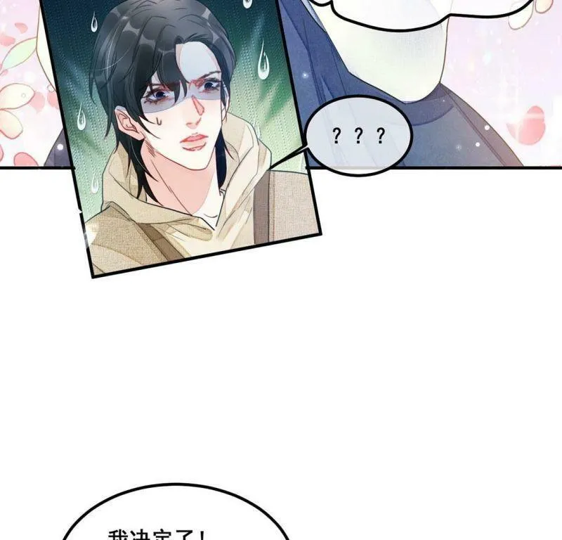 第56话 亡命鸳鸯 第37页
