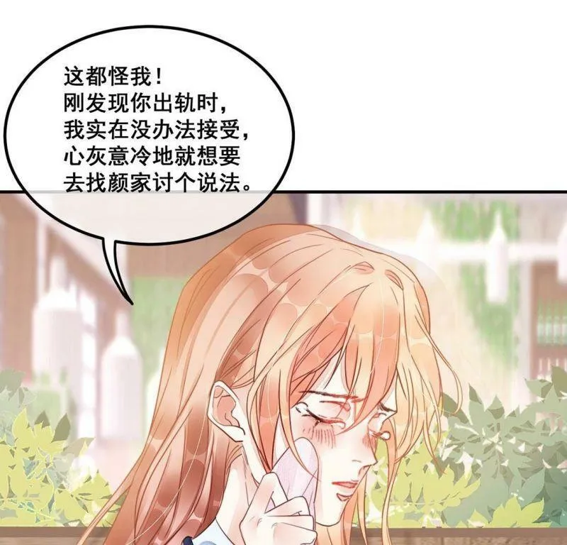 第56话 亡命鸳鸯 第42页