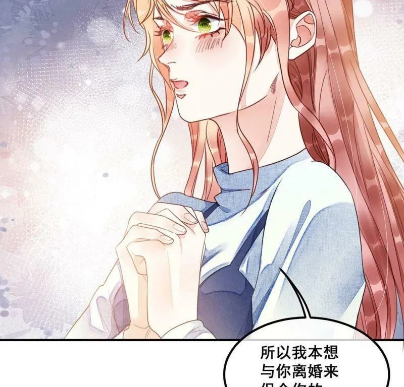 第56话 亡命鸳鸯 第49页