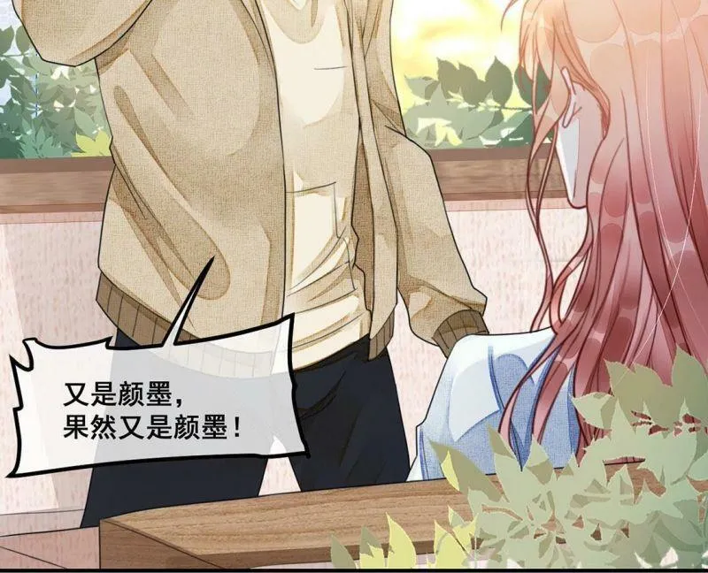 第56话 亡命鸳鸯 第58页