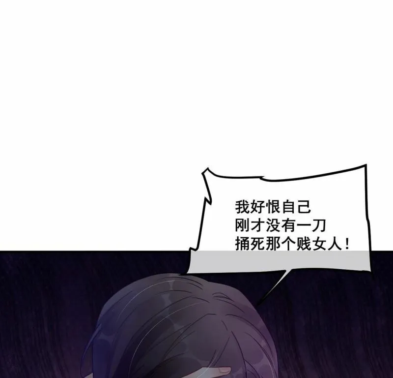 第56话 亡命鸳鸯 第59页