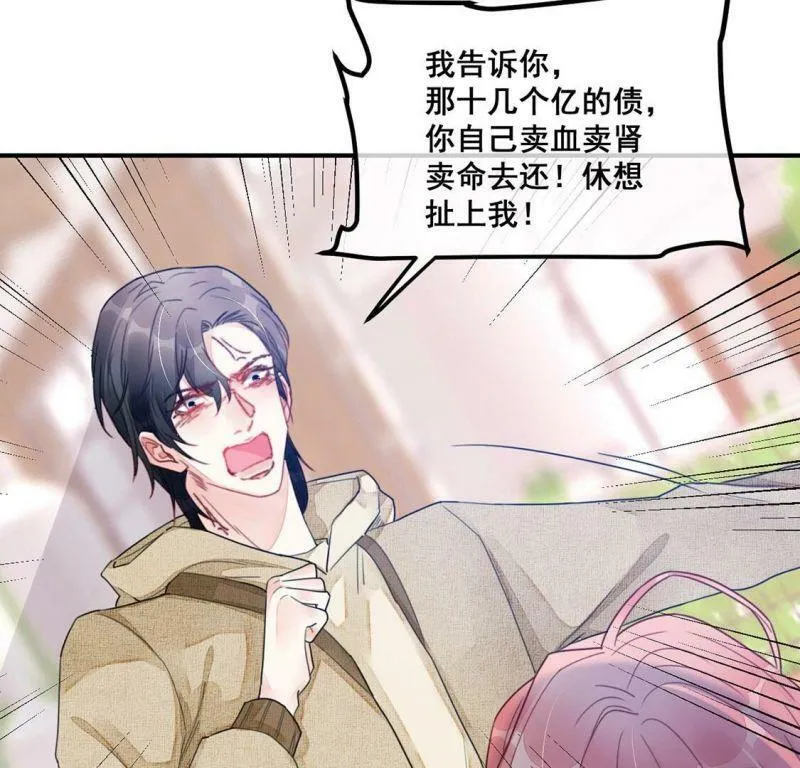 第56话 亡命鸳鸯 第63页