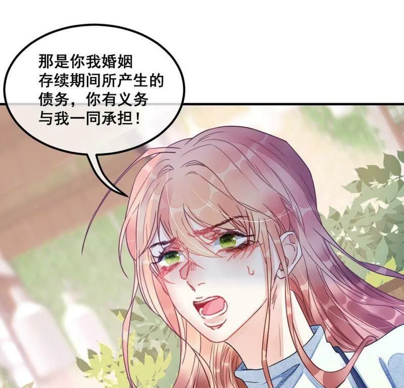 第56话 亡命鸳鸯 第65页