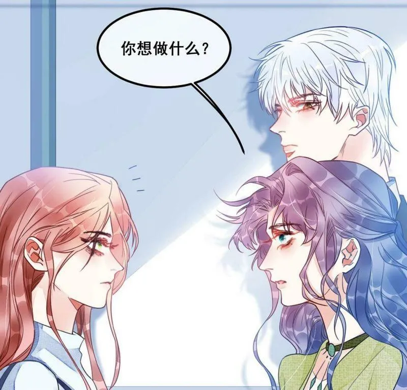 第55话 别秀恩爱了！ 第21页