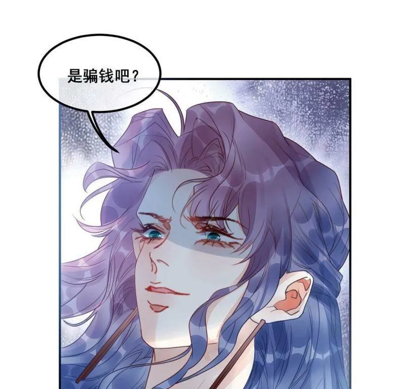 第53话 帮助你是我的天职 第26页