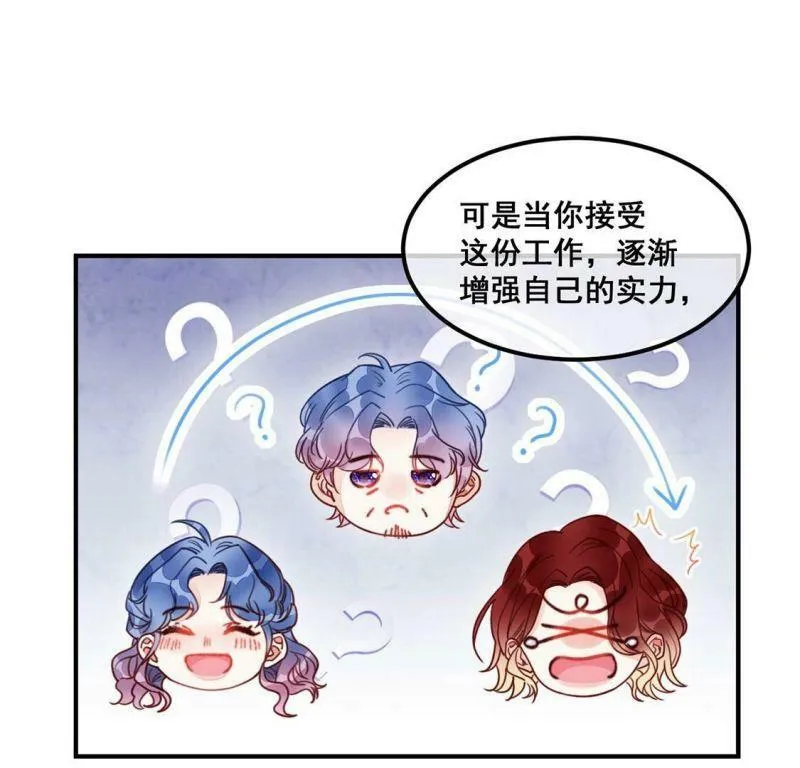 第53话 帮助你是我的天职 第48页
