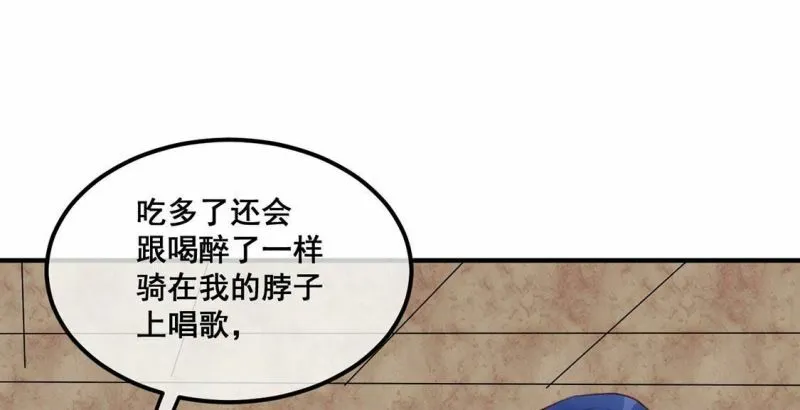第52话 颜墨我不会放过你 第59页