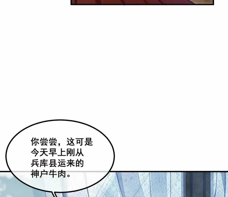 第51话 幕后黑手公之于众 第29页
