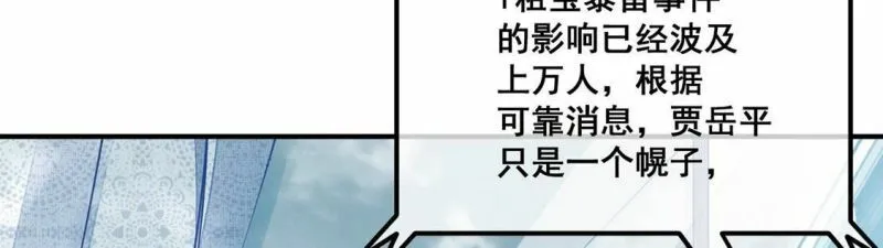 第51话 幕后黑手公之于众 第32页