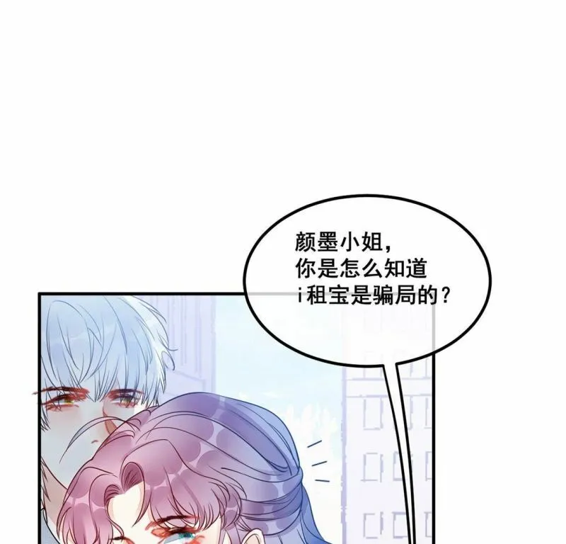 第51话 幕后黑手公之于众 第49页