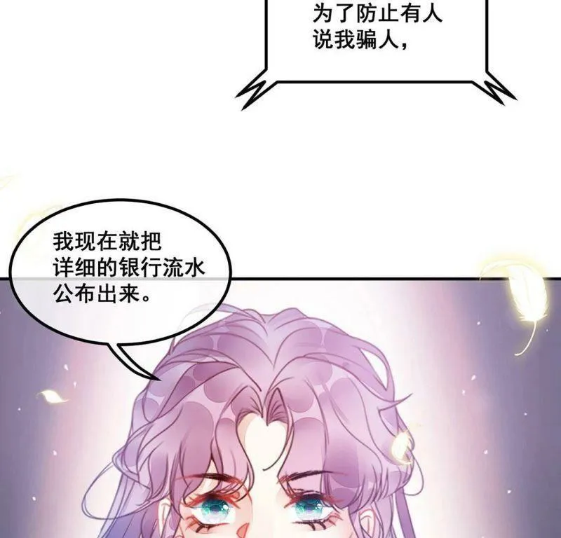 第51话 幕后黑手公之于众 第61页