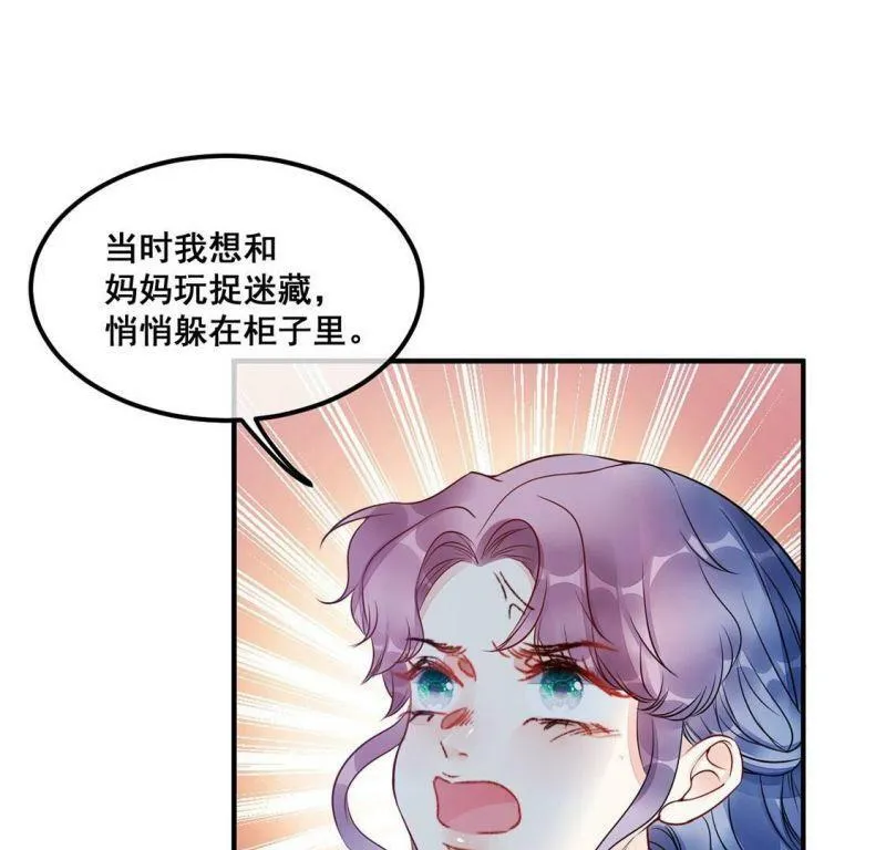 第50话 她是凶手！ 第11页