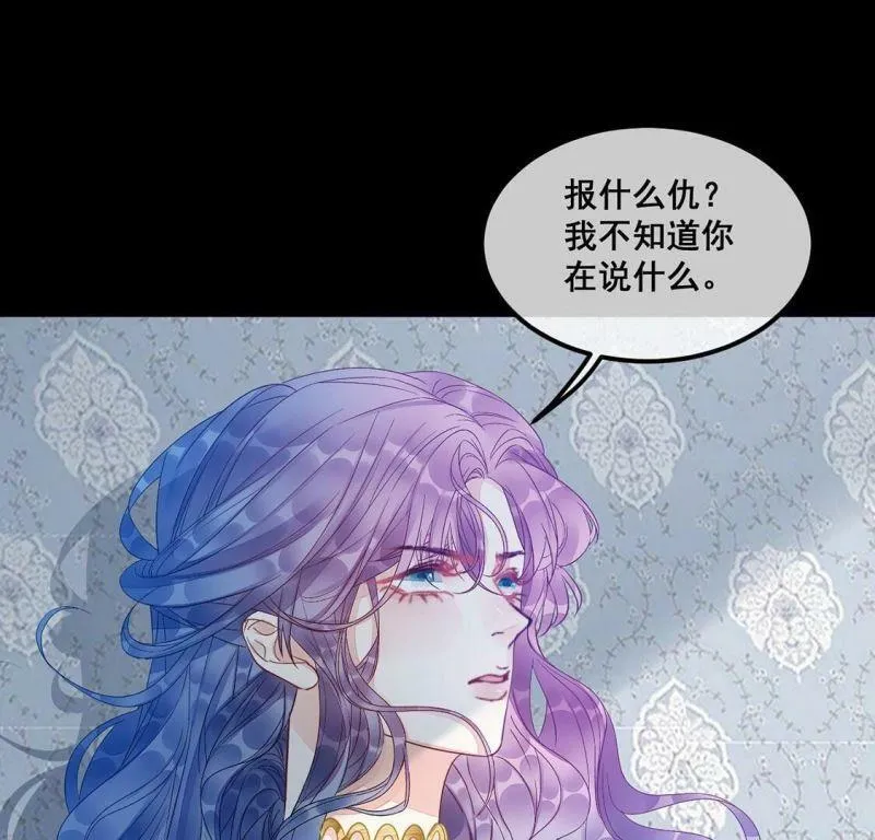 第50话 她是凶手！ 第77页