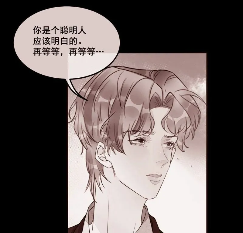 第49话 目睹悲剧的发生 第11页
