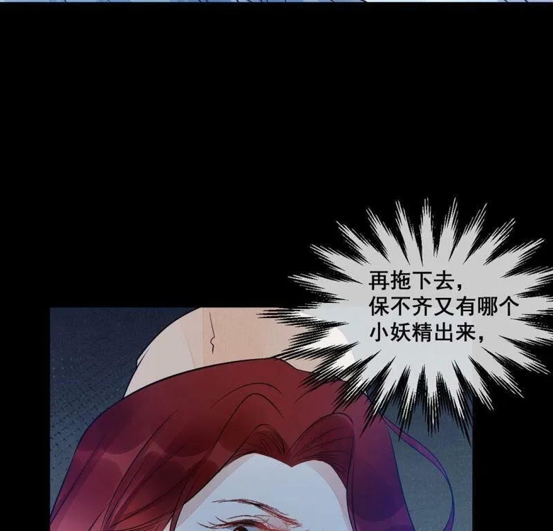 第49话 目睹悲剧的发生 第14页