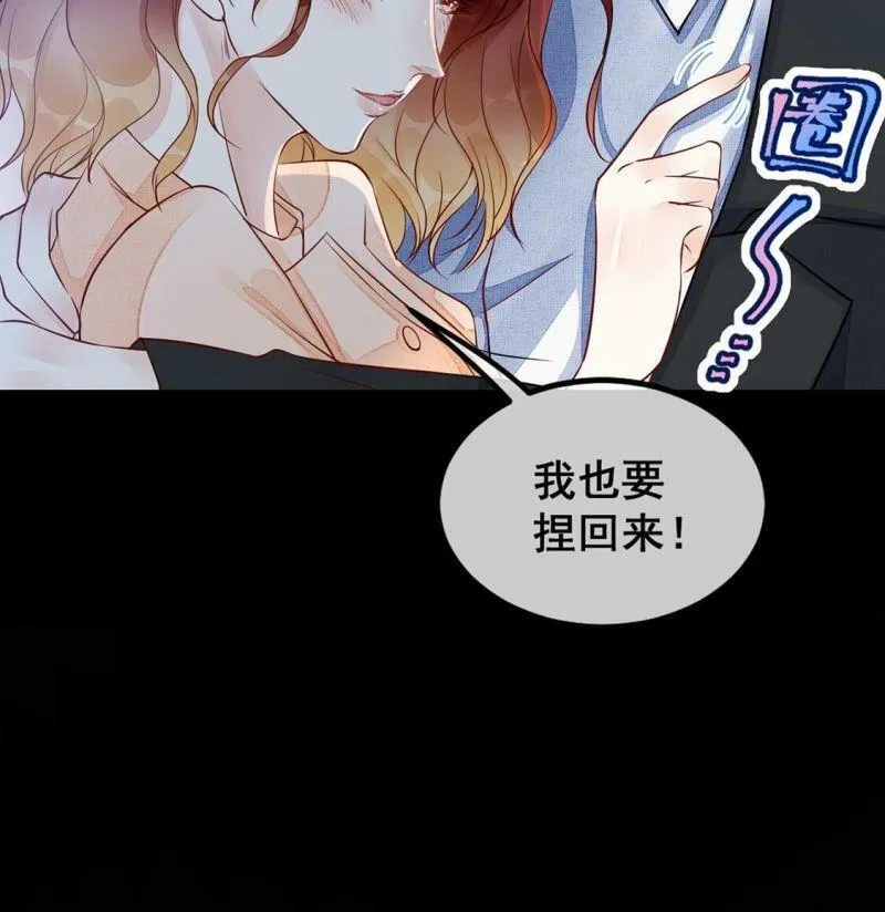 第48话 偷窥 第6页
