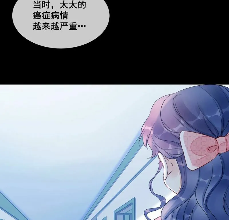 第47话 病房外调情 第38页