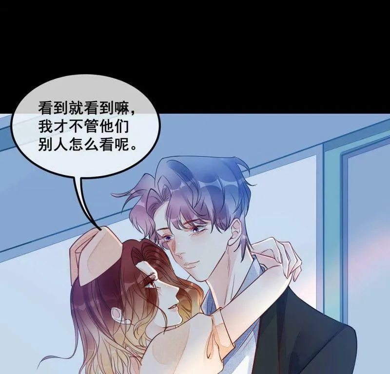 第47话 病房外调情 第42页