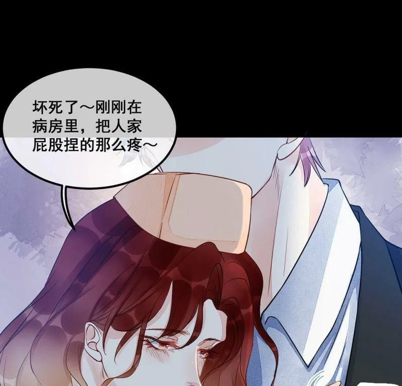 第47话 病房外调情 第44页