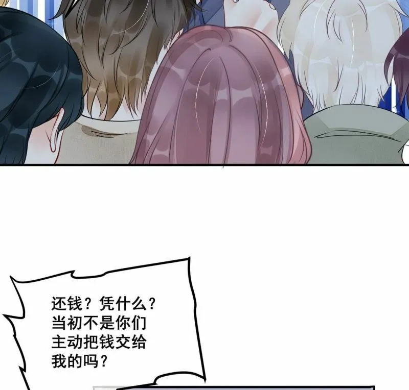 第45话 学姐你别吃手了 第14页