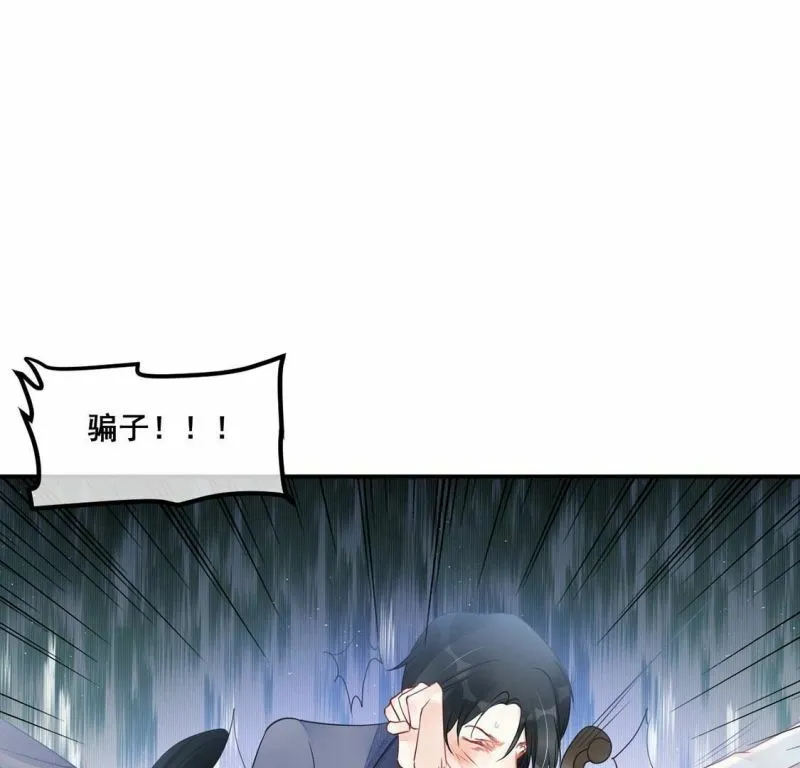 第45话 学姐你别吃手了 第18页