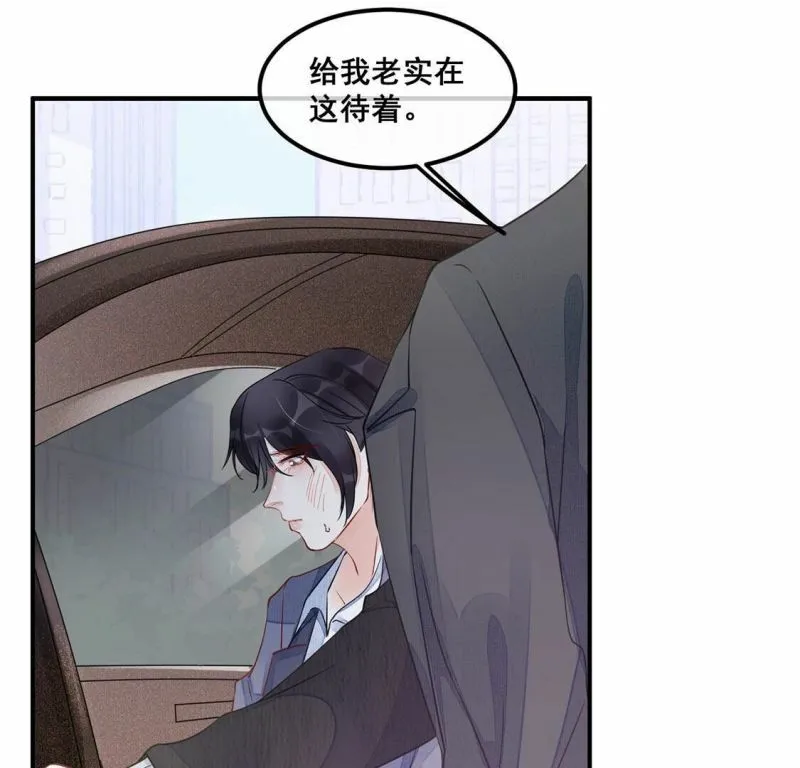 第45话 学姐你别吃手了 第29页