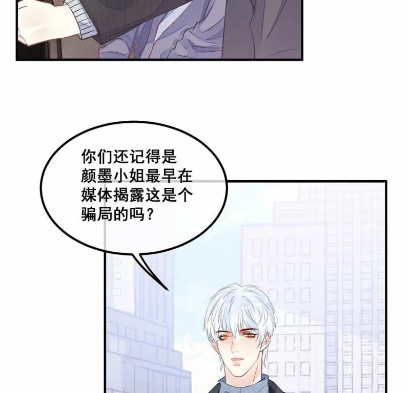 第45话 学姐你别吃手了 第30页