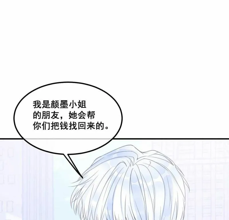 第45话 学姐你别吃手了 第32页