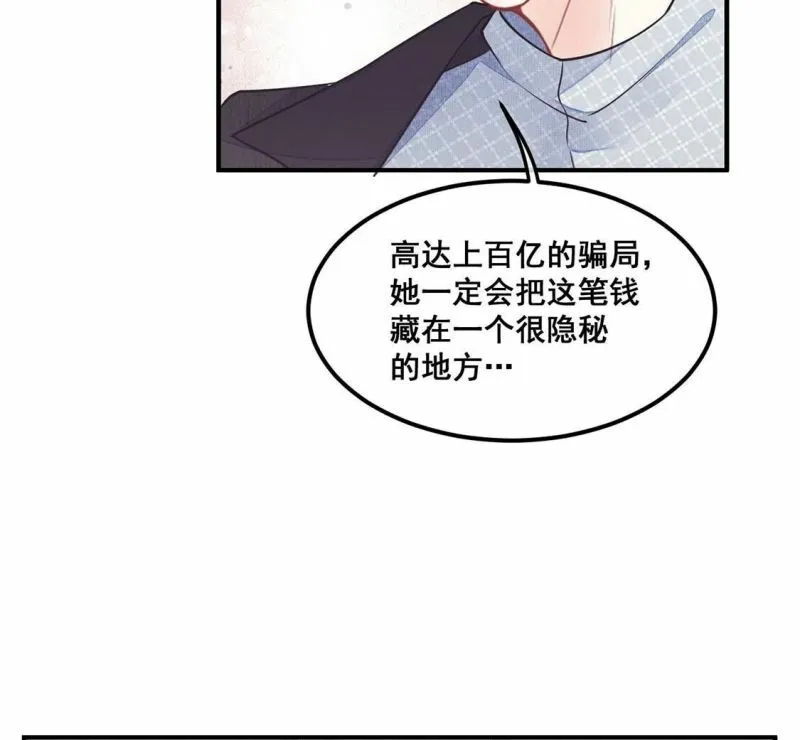 第45话 学姐你别吃手了 第56页