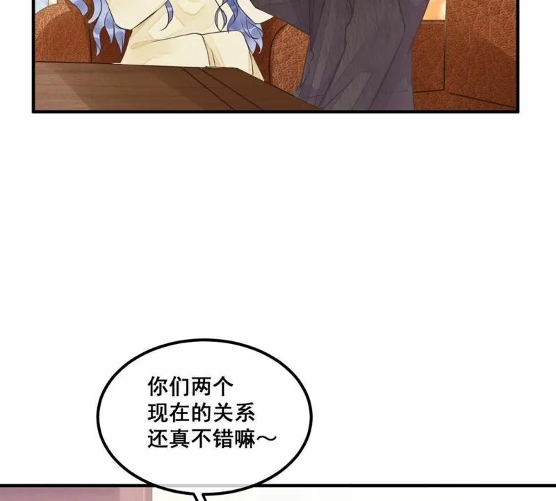 第45话 学姐你别吃手了 第65页