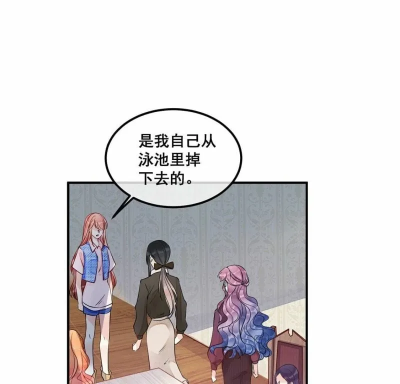 第43话 联手！她是你的仆人了 第5页
