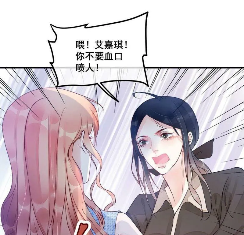 第43话 联手！她是你的仆人了 第11页