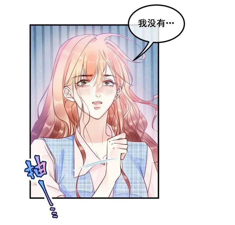 第43话 联手！她是你的仆人了 第13页