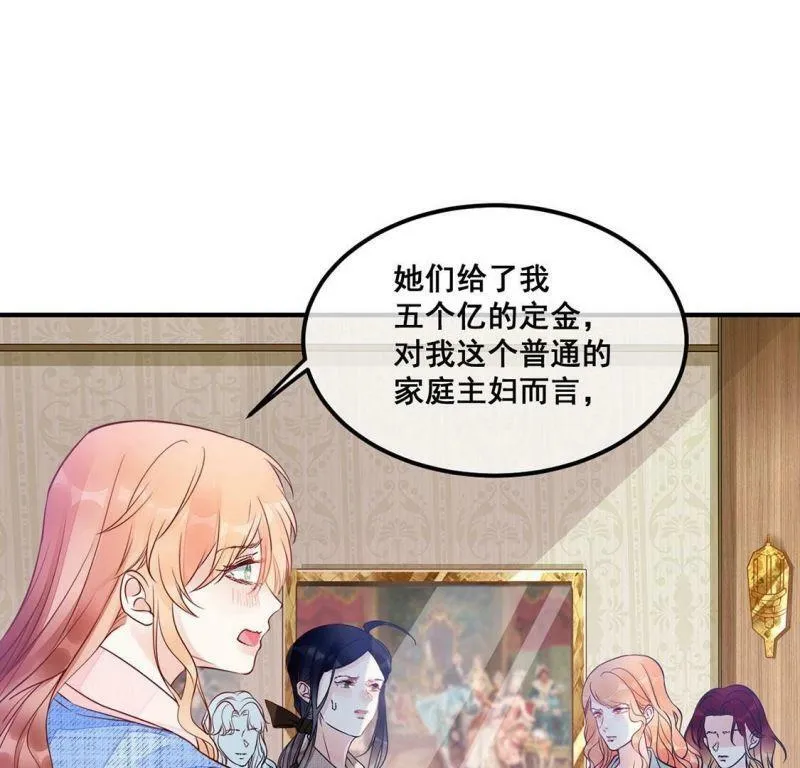 第43话 联手！她是你的仆人了 第15页
