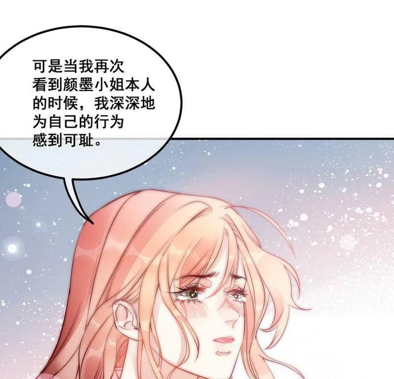 第43话 联手！她是你的仆人了 第17页