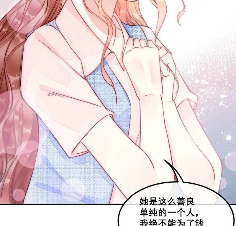 第43话 联手！她是你的仆人了 第18页