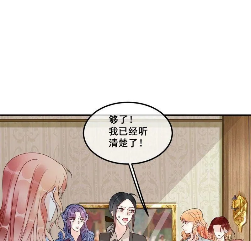 第43话 联手！她是你的仆人了 第34页