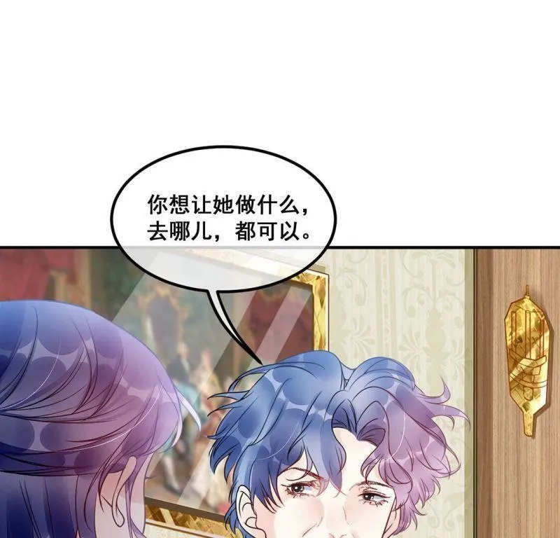 第43话 联手！她是你的仆人了 第41页