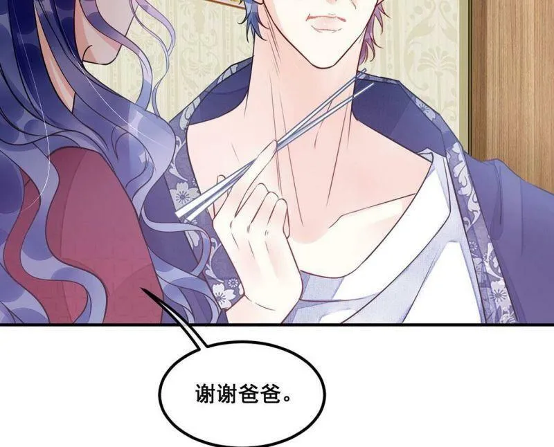 第43话 联手！她是你的仆人了 第42页