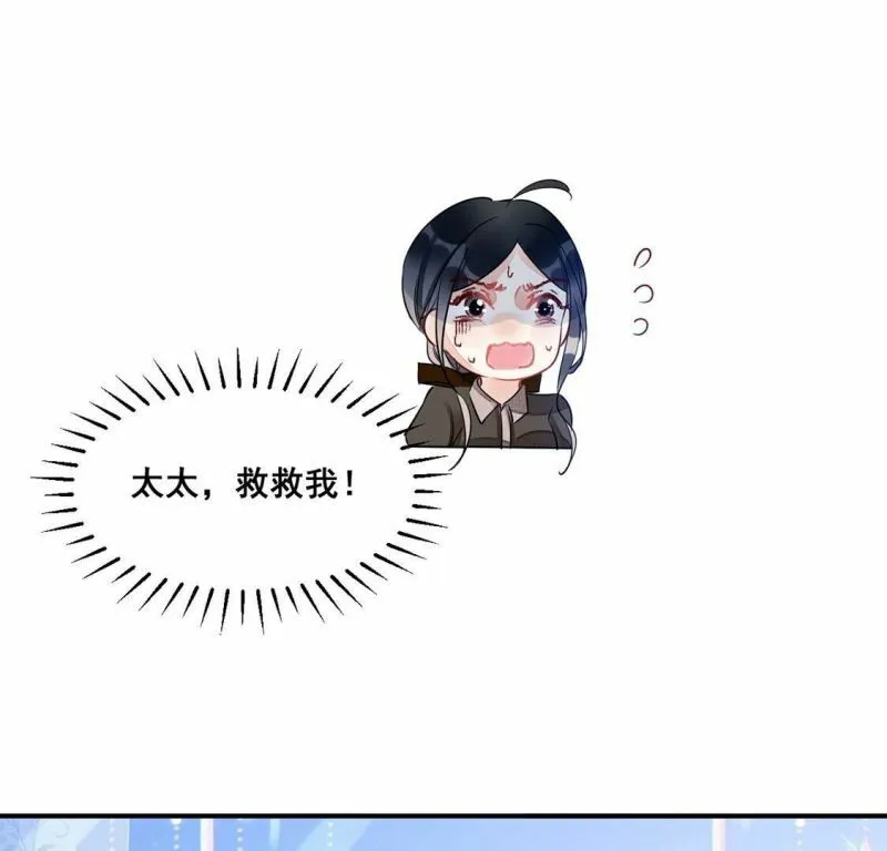 第43话 联手！她是你的仆人了 第45页