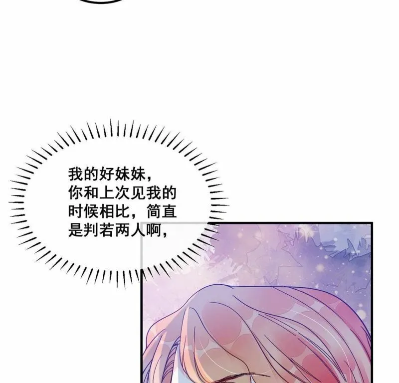 第43话 联手！她是你的仆人了 第48页